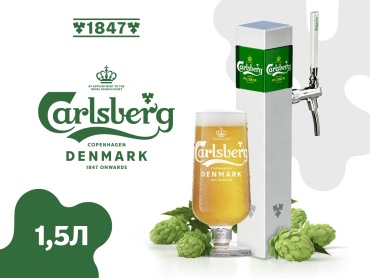 MAGNUM Carlsberg пиво разливное светлое 5% 1.5 л