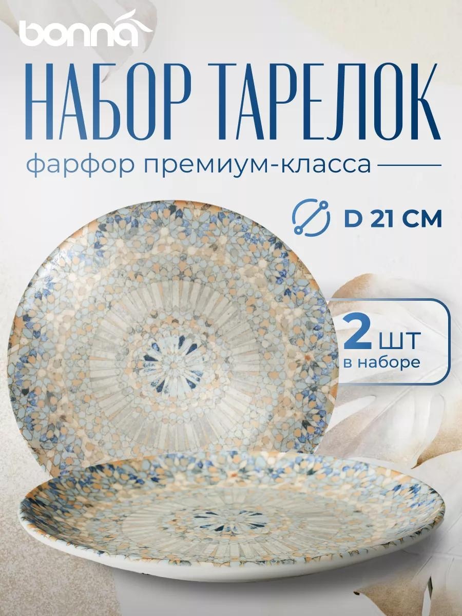 Тарелка 10 см, 2 шт, фарфор