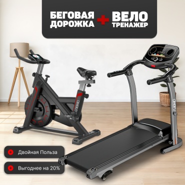 Беговая дорожка UNIQKID Bundle M2 + SpinBike электромагнитная