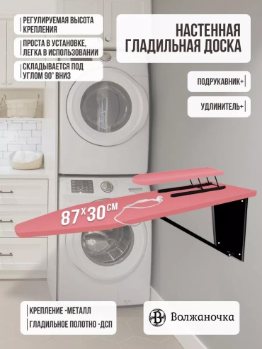 Настенная МНРУ-003-69 87x30