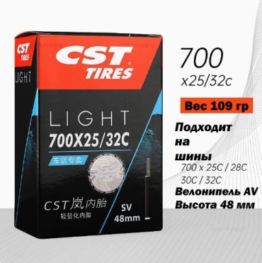 CST камера