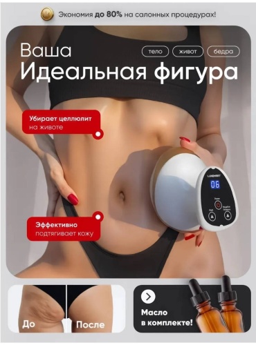 Массажер SUNLITTE NS01 ручной вакуумный
