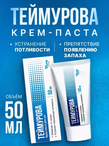 ООО Фармгрупп Крем паста Теймурова паста 1 шт