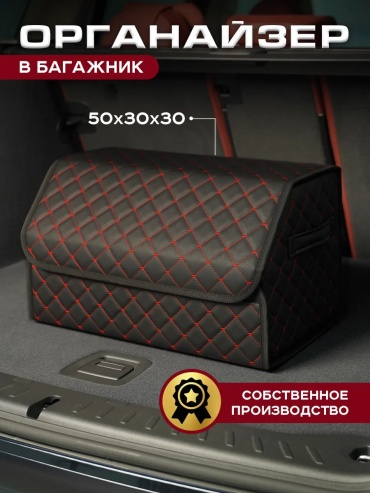 Органайзер 160064253 многоцветный