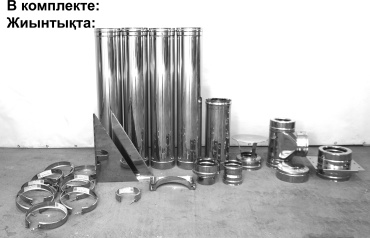Базовый комплект утепленного дымохода 115/180 (заднее подключение через стену толщиной 500 мм) - 4 метра. ТиС-115-180-ЗС500-4