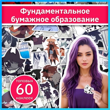 Фундаментальное бумажное образование FPE x266_fpe