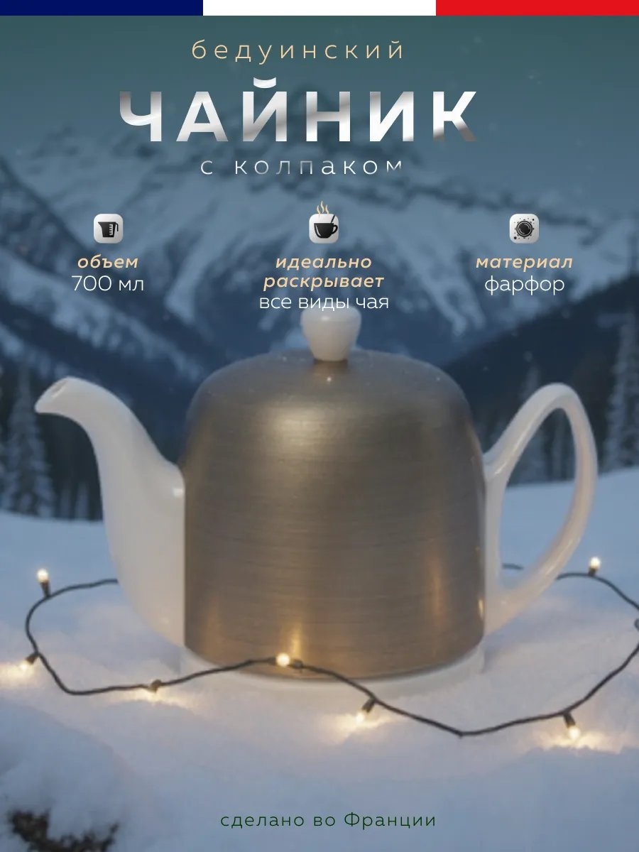 Чайник Guy Degrenne 248715228 0.7 л, сталь