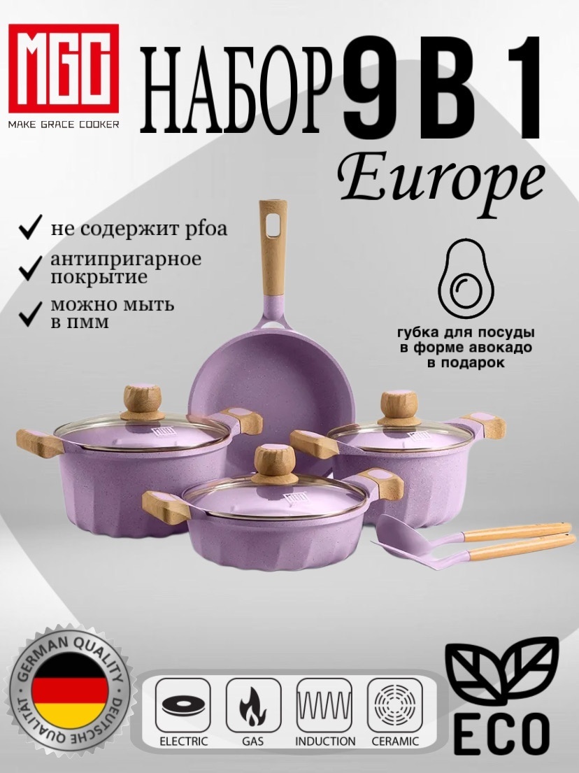 Смешанный набор MGC Europe 9в1 9 в 1