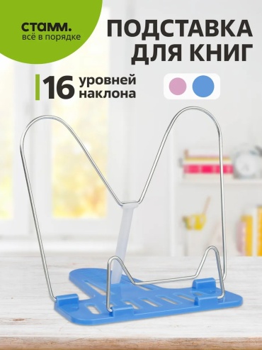 Легкая и прочная подставка с регулируемым углом наклона и фиксатором, складная конструкция для удобс голубой