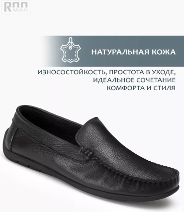 Мокасины Rooman черный