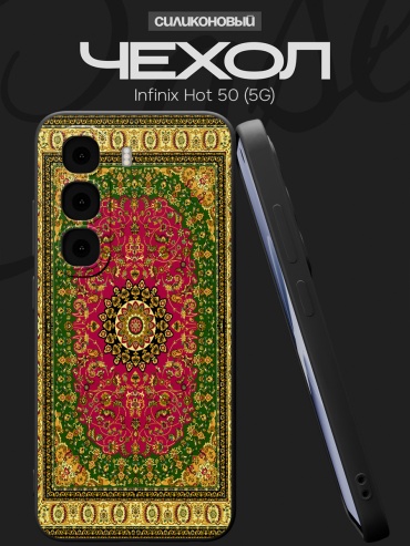 Чехол для Infinix Hot 50 рисунок