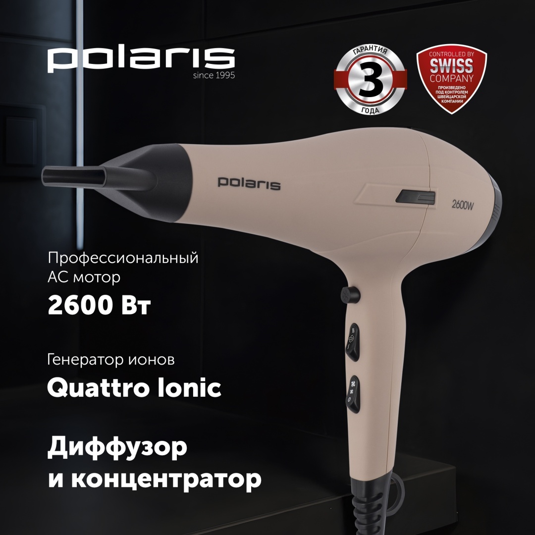 Polaris PHD 2600AСi Salon Hair фен розовый