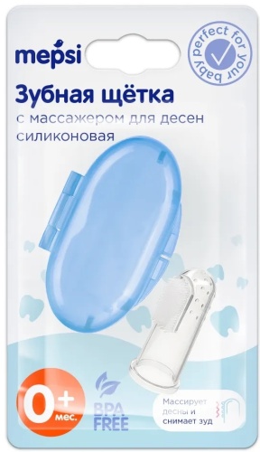 Mepsi Щёточка для зубов силиконовая с массажёром в футляре зубная щетка мягкая 1 шт