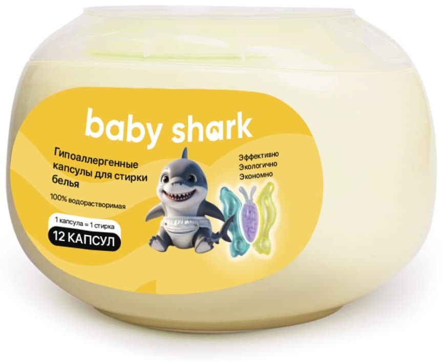 Капсулы Baby shark Гипоаллергенные 32 шт