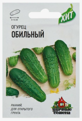 Удачные семена огурец Обильный