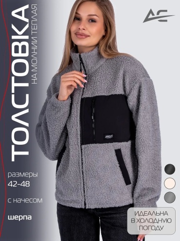 Толстовка серый