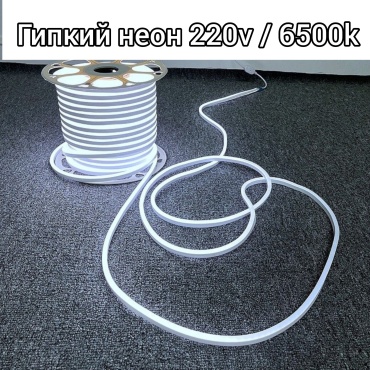Гибкий неон белый 100 м