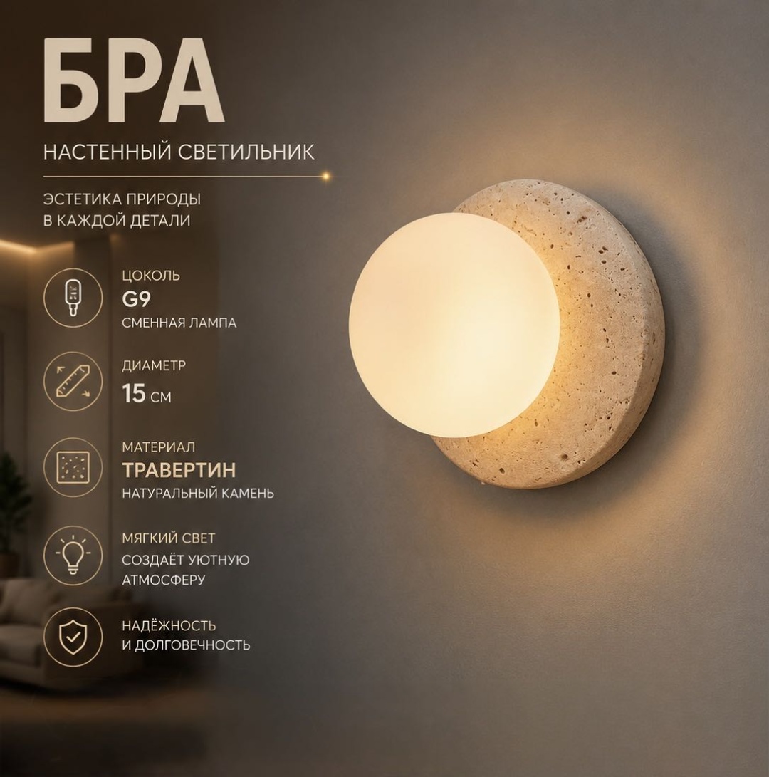 Бра настенный EVONEX G9, белый, бежевый
