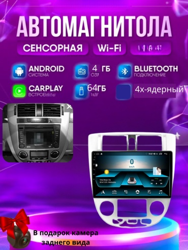 JSD SH Chevrolet Gentra 2004-2007 4Gb+64Gb + камера заднего видa в штатное место Chevrolet