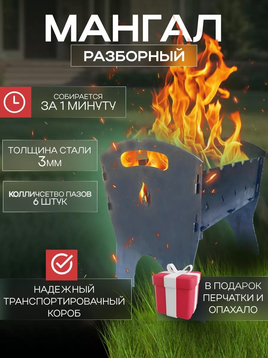 Гриль-мангал 45 см 14 см 35 см, нержавеющая сталь