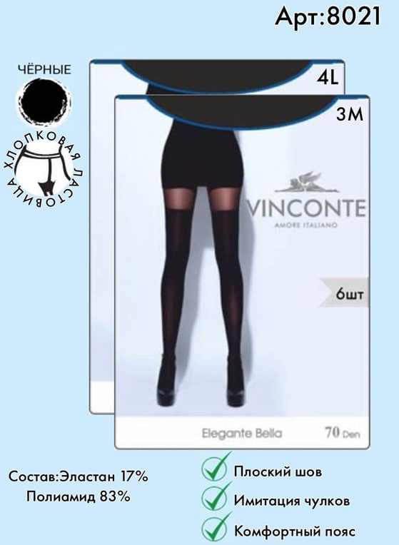 Колготки Vinconte черный