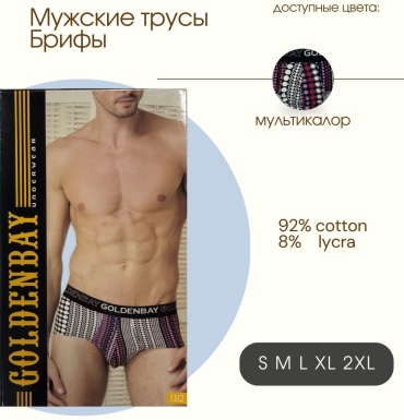Брифы Goldenbay мультиколор