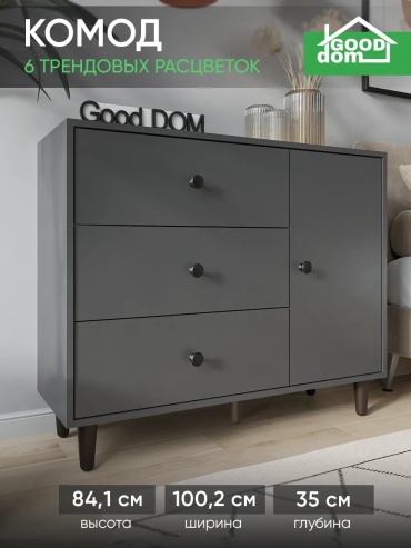 Комод ADKmebel Korvio5, 100.2x35x84.1 см, антрацит