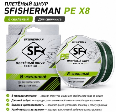 SFISHERMAN плетеная леска SF Braid Green 0.28 0.28 мм зеленый