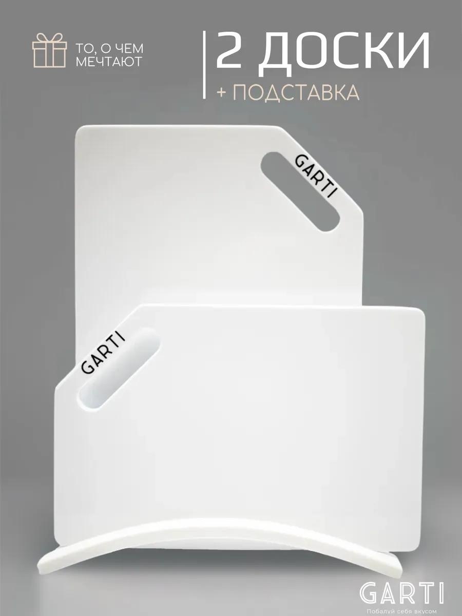 LUCCI разделочная доска Garti 1 шт, камень, мрамор, искусственный камень