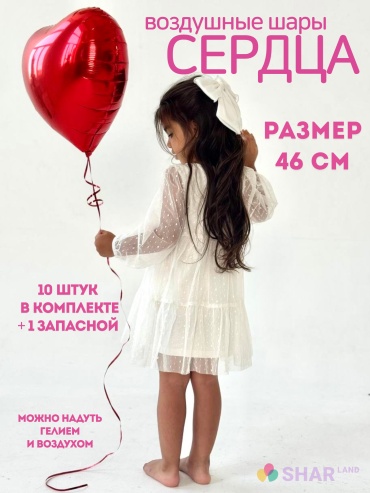 Воздушный шар 512 Сердце 10 шт, красный