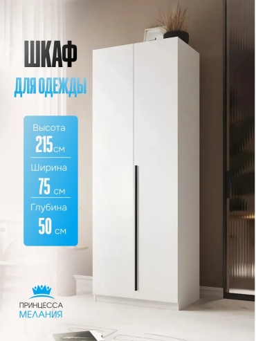 Распашной шкаф ADKmebel Xirvio21, 75x215х52 см, белый
