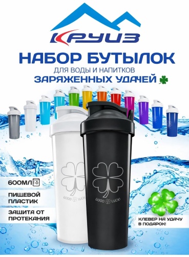 Бутылка Круиз KB2-White-Black 600 мл черный