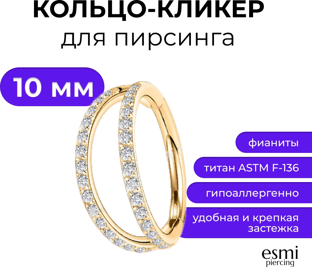 Кольцо esmi титановый сплав, фианит, 1.2 x 10 мм