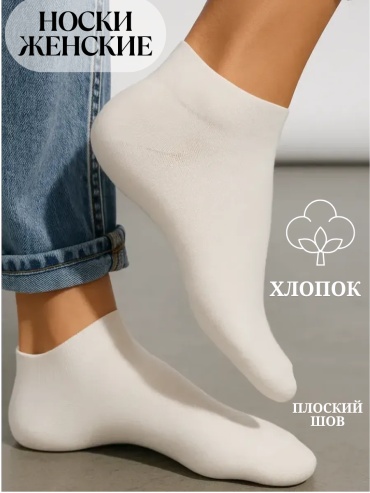 Носки Rashel 7 пар белый 36-41