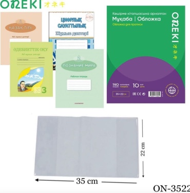 Обложка Oneki ON-3522, 22x35 мм, 10 шт