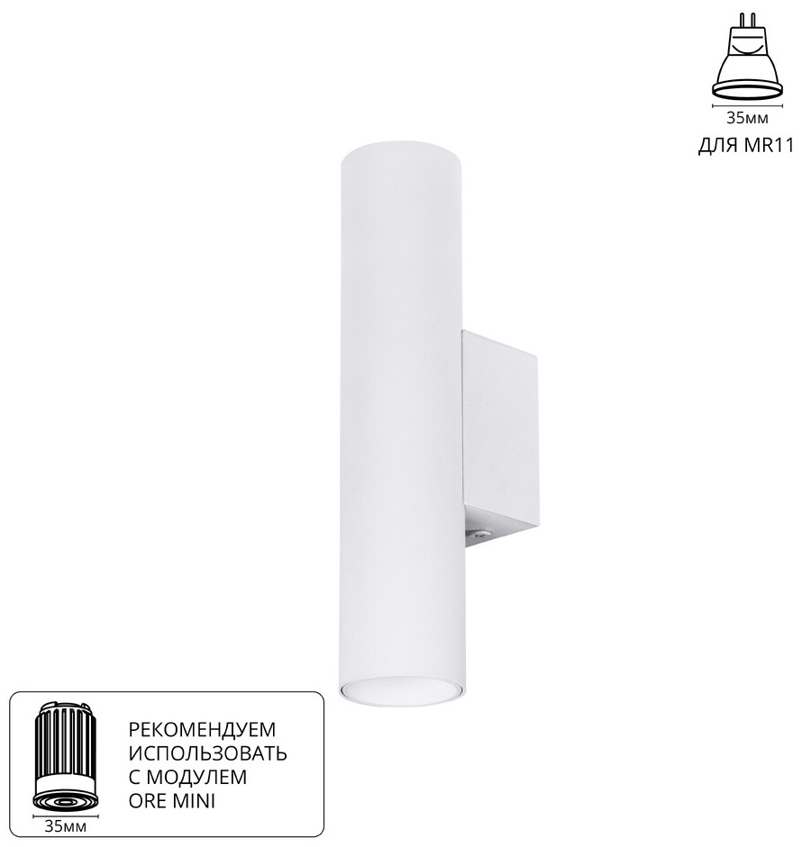 Светильник настенный Arte Lamp G5.3 35 Вт белый