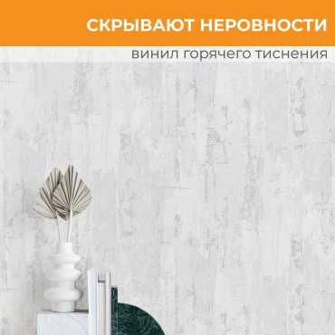 Обои Erismann Blick Benefit 60699-01er, основа флизелин (10x1.06 м)