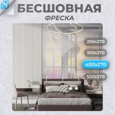 Обои Master Fresok "Окно в Париж" артикул 13-011.2 , основа флизелин (2.7x4 м)