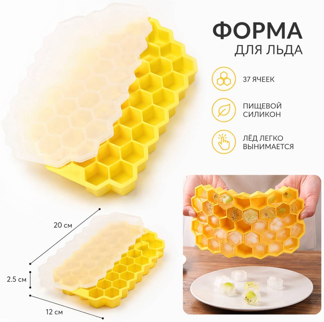 Для льда 30340122_Желтыйлед, пластик, силикон