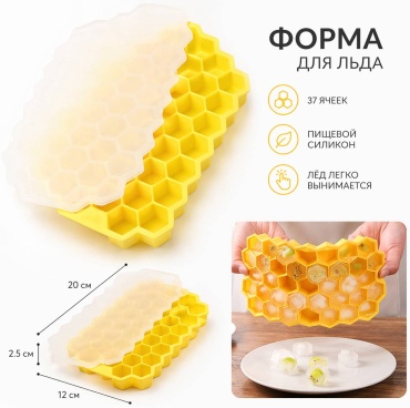 Для льда 30340122_Желтыйлед, пластик, силикон