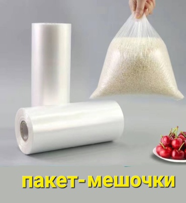 ECO-KZ мешочек Ровно1000шт универсальное