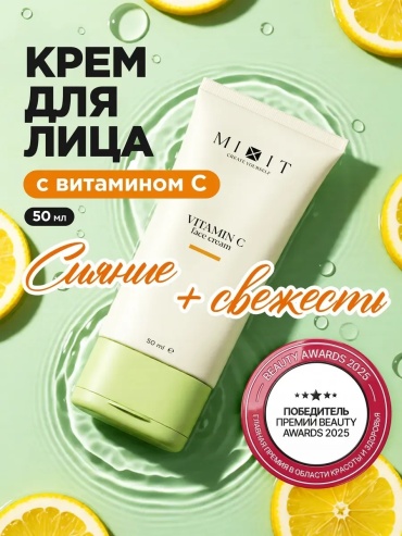 MIXIT крем Vitamin C Face Cream для лица, для зоны декольте 50 мл