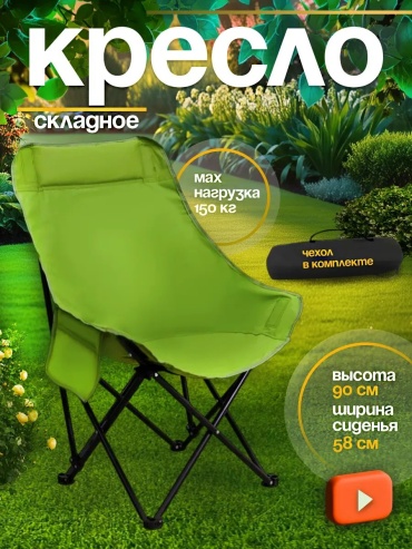 Стул 450031235 зеленый