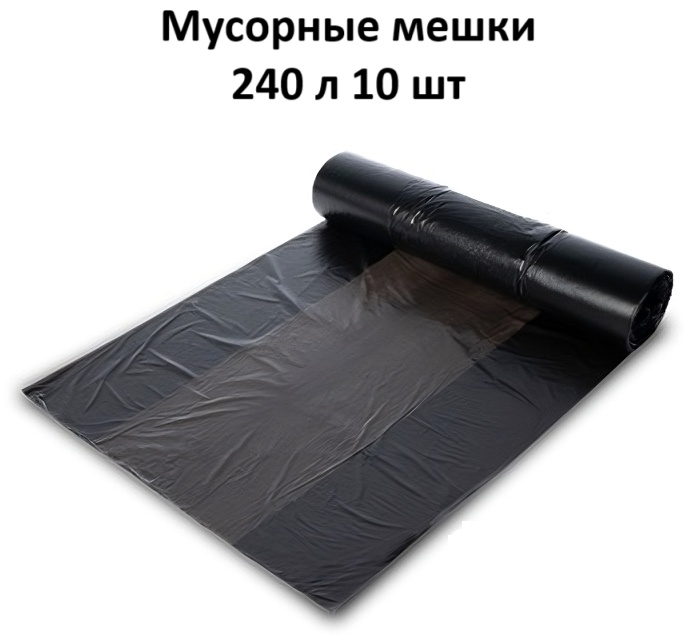 HM240X10 240 л