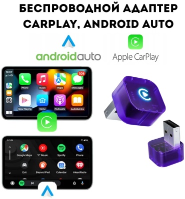 Getsmart V8 беспроводной мини-адаптер Carplay, Android auto