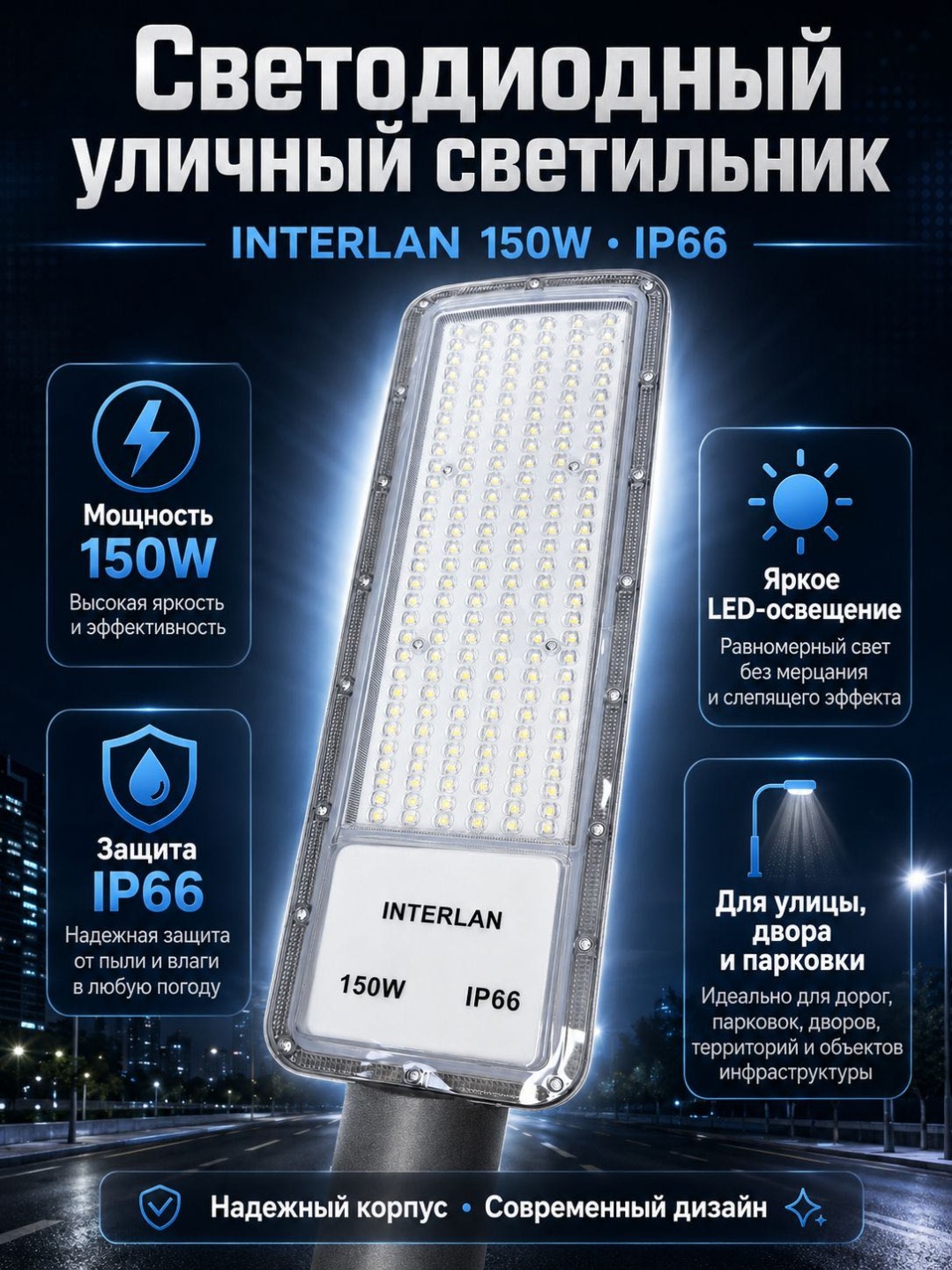 Уличный светильник на забор / столбик INTERLAN LED 48 см