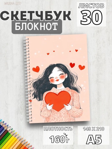 Скетчбук Медиа Мир 315691675, A5, 30 л, черный