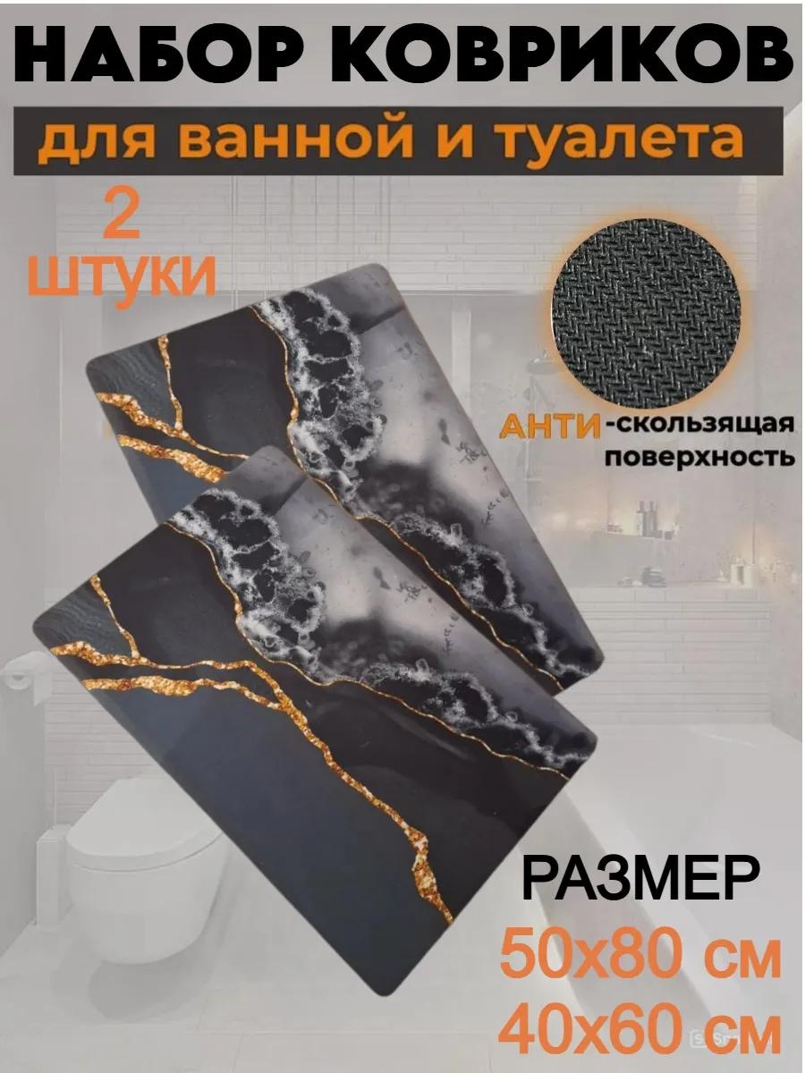 Комплект ковриков 2DDF787192C4F700 60x40 см, микрофибра