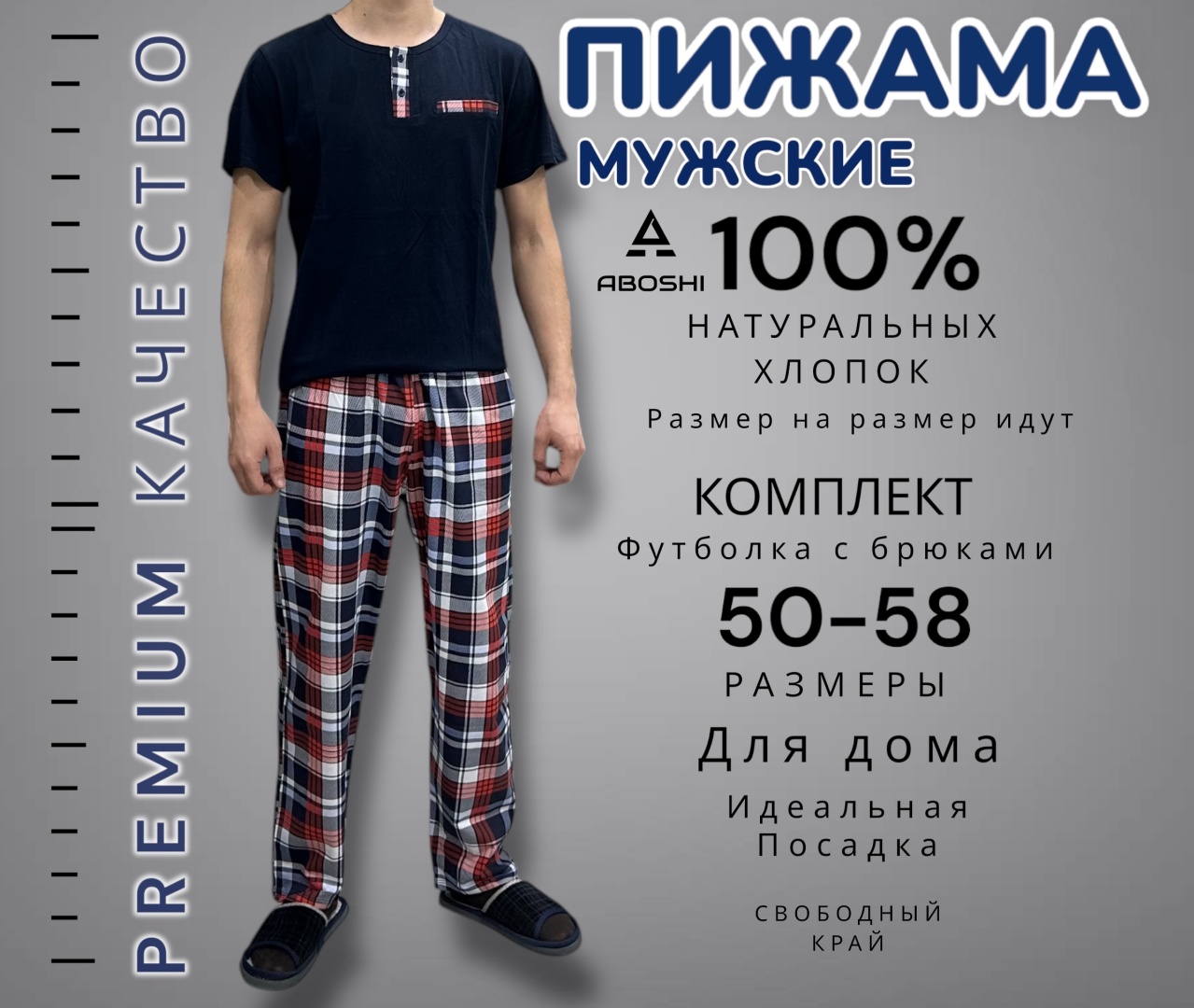 Пижама ABOSHI бордовый, темно-синий
