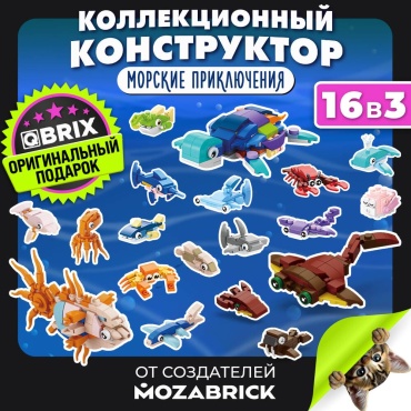 Конструктор QBRIX Конструируй 32010, деталей 455 шт